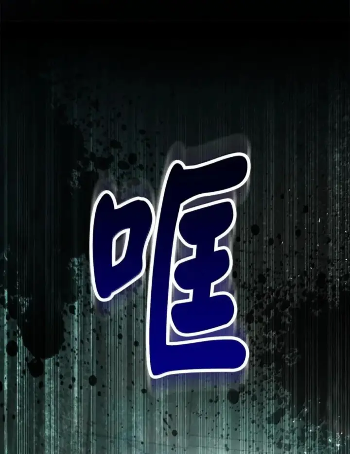 《狮子公爵家的松鼠千金》108 竟敢伤害我的星星图30