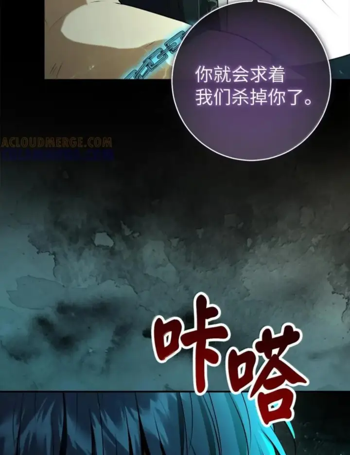 《狮子公爵家的松鼠千金》108 竟敢伤害我的星星图37