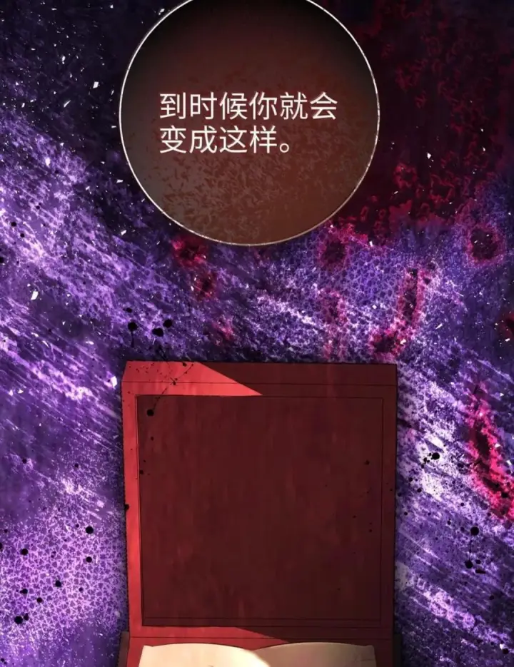 《狮子公爵家的松鼠千金》108 竟敢伤害我的星星图39