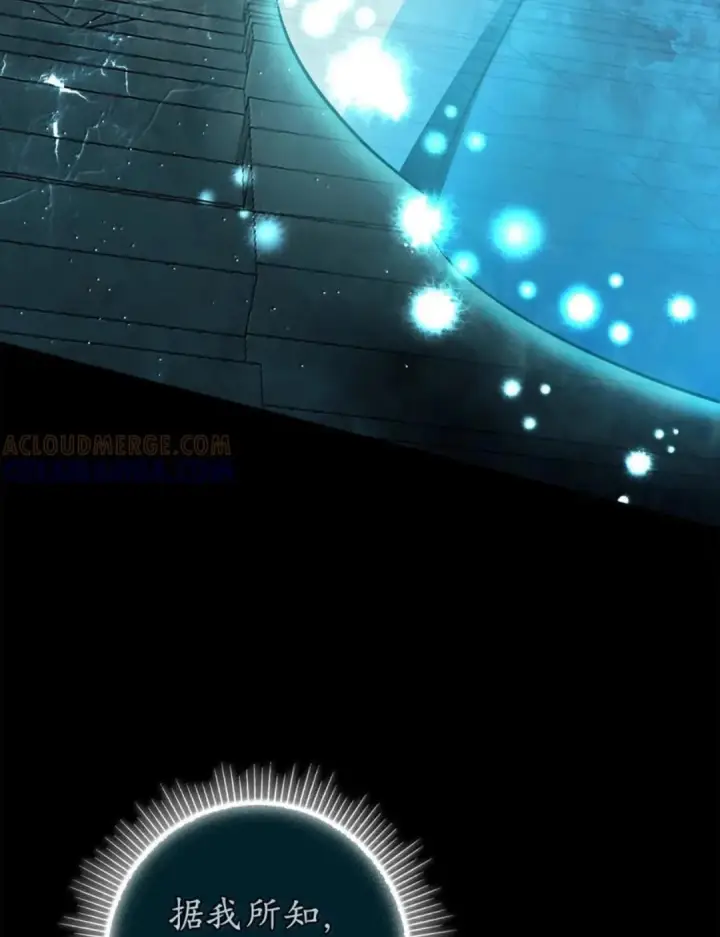 《狮子公爵家的松鼠千金》108 竟敢伤害我的星星图5