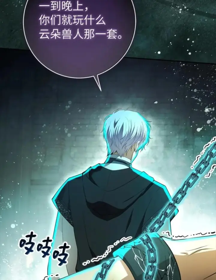 《狮子公爵家的松鼠千金》108 竟敢伤害我的星星图52