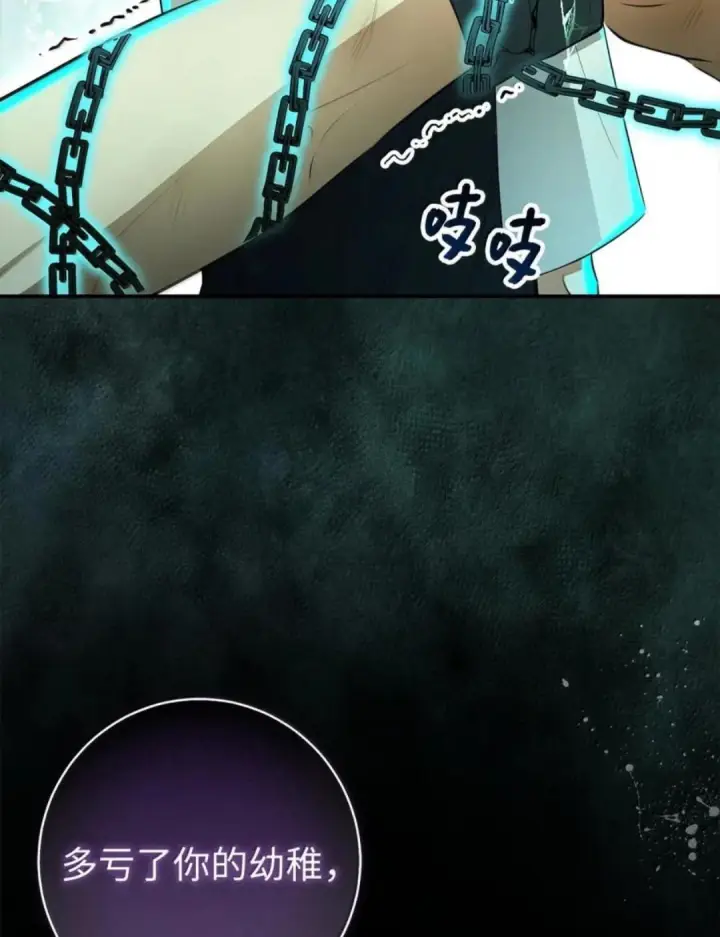 《狮子公爵家的松鼠千金》108 竟敢伤害我的星星图53