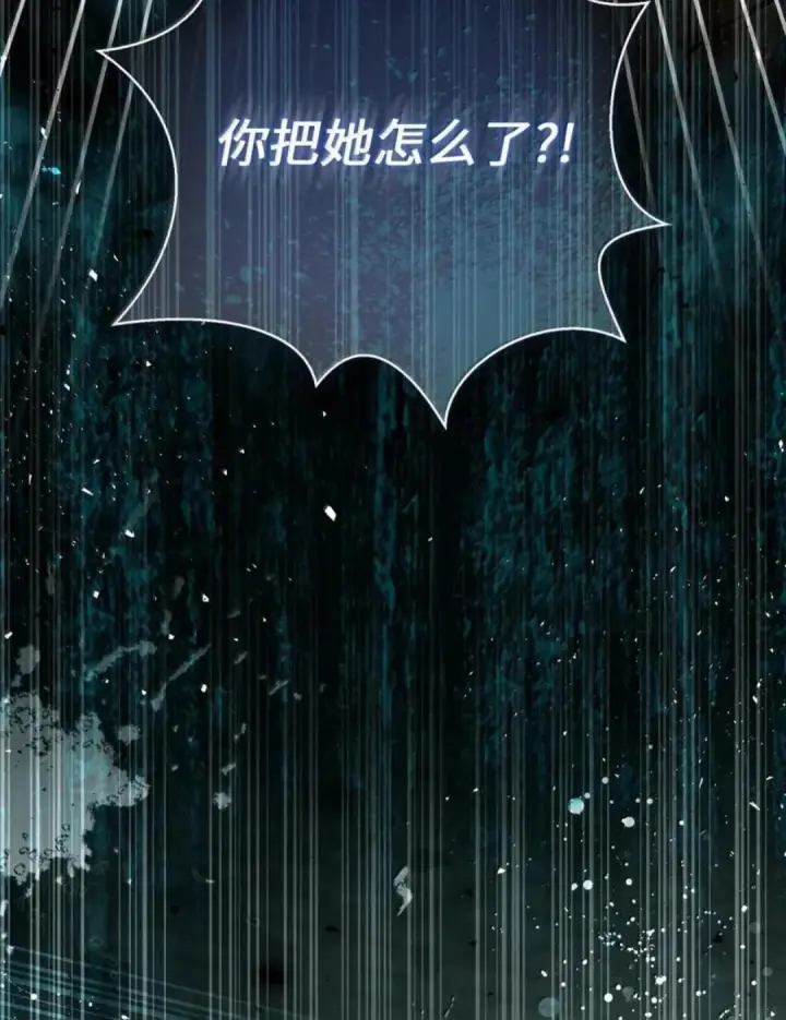 《狮子公爵家的松鼠千金》108 竟敢伤害我的星星图61