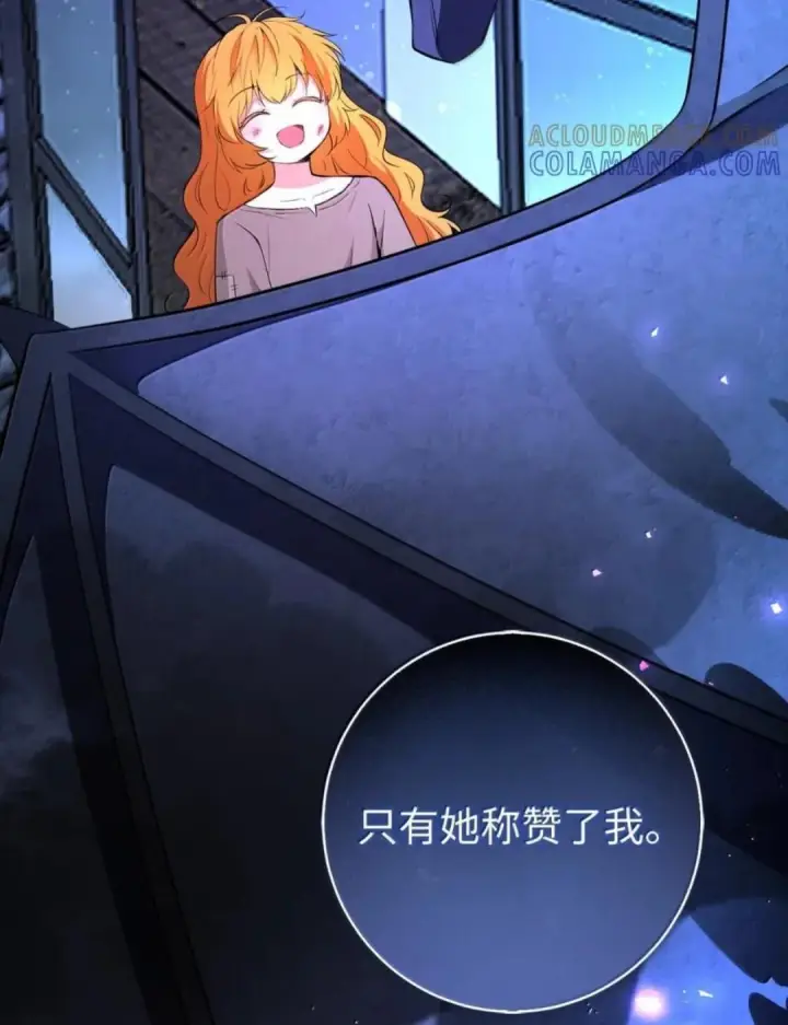 《狮子公爵家的松鼠千金》108 竟敢伤害我的星星图67