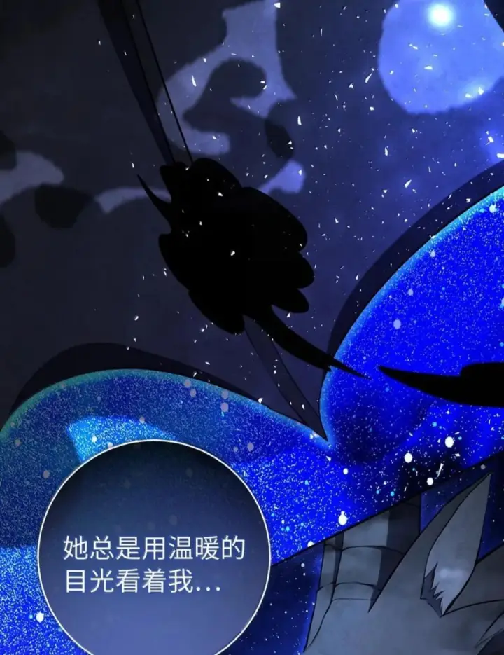 《狮子公爵家的松鼠千金》108 竟敢伤害我的星星图68