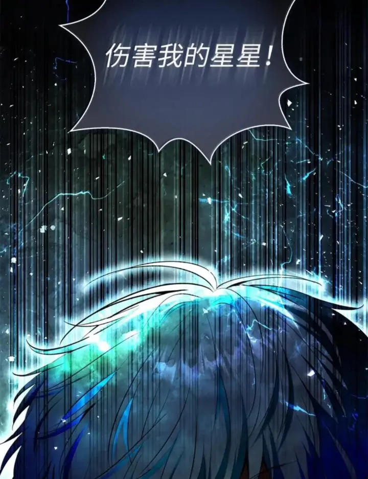 《狮子公爵家的松鼠千金》108 竟敢伤害我的星星图71