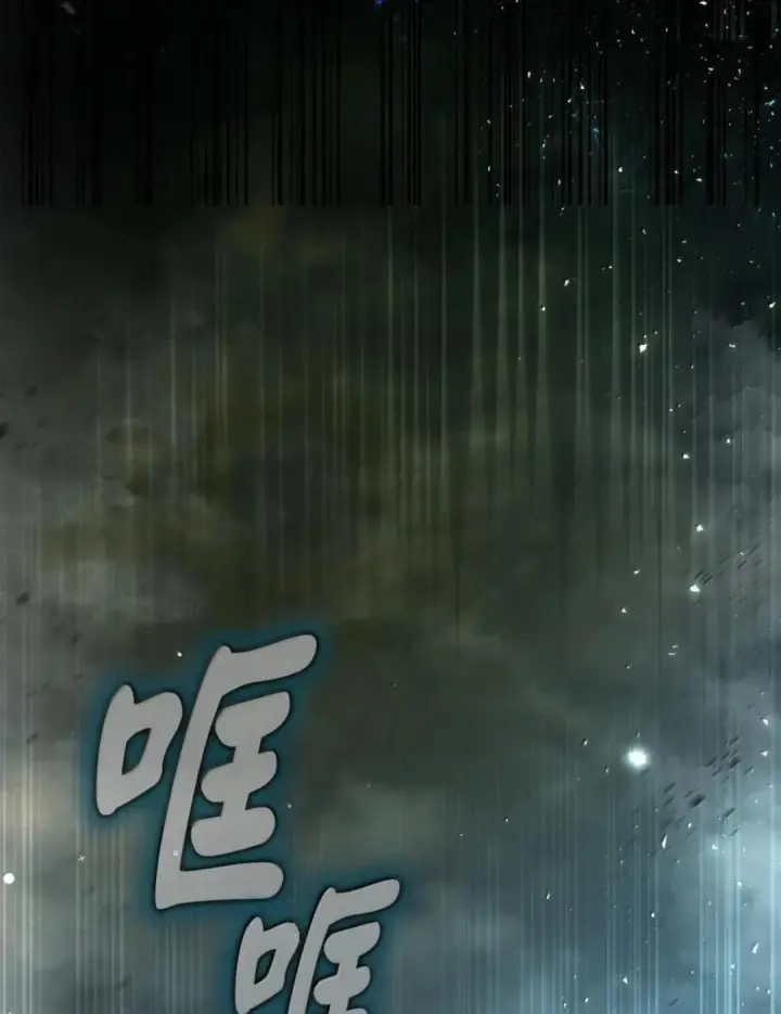 《狮子公爵家的松鼠千金》108 竟敢伤害我的星星图74