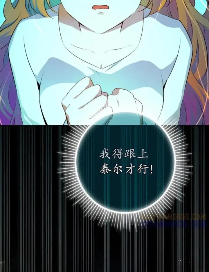《狮子公爵家的松鼠千金》108 竟敢伤害我的星星图87