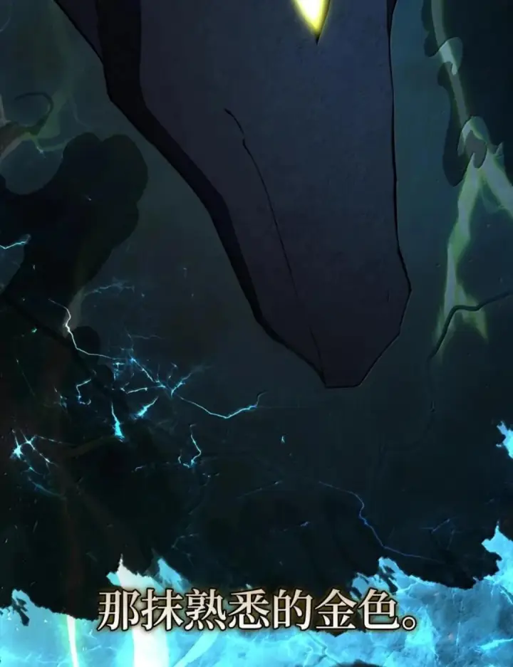 《狮子公爵家的松鼠千金》108 竟敢伤害我的星星图99