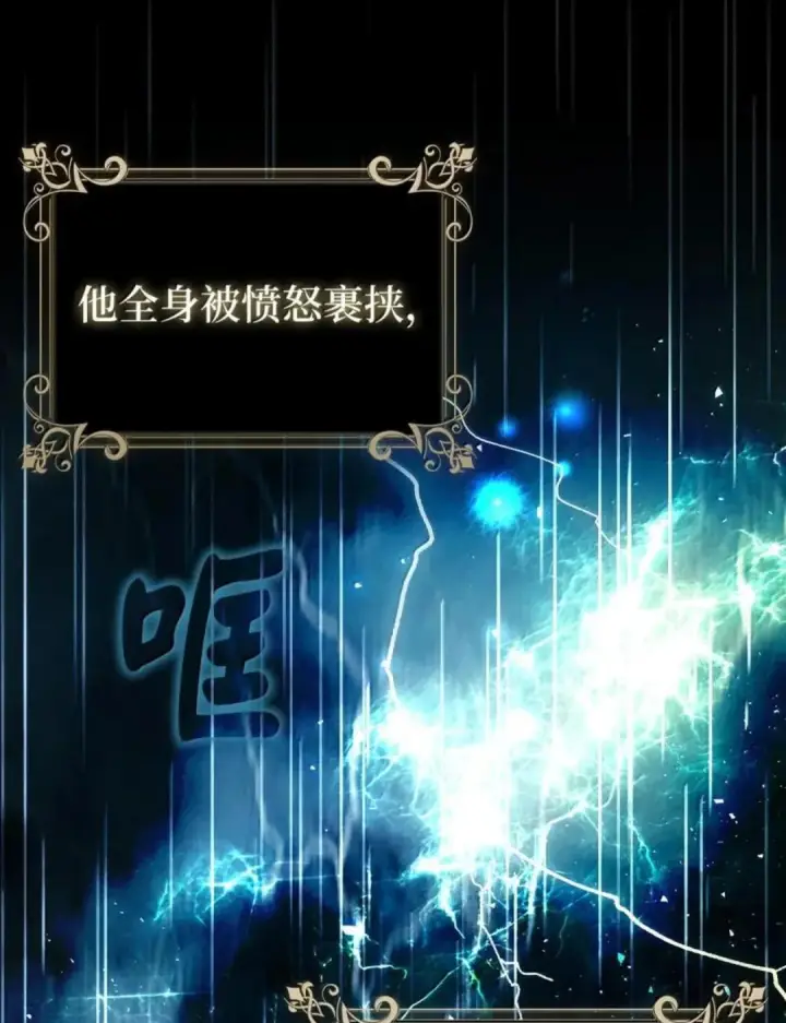《狮子公爵家的松鼠千金》109 黑龙发怒了！图100