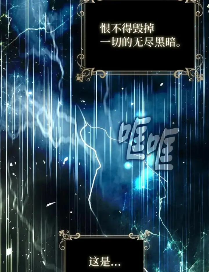 《狮子公爵家的松鼠千金》109 黑龙发怒了！图101