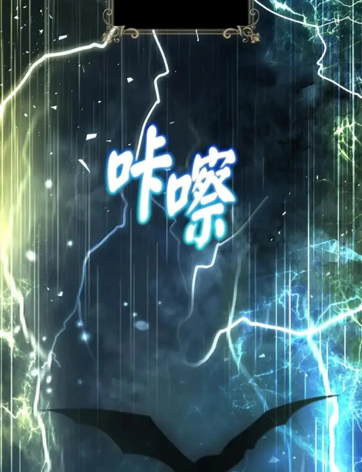 《狮子公爵家的松鼠千金》109 黑龙发怒了！图102