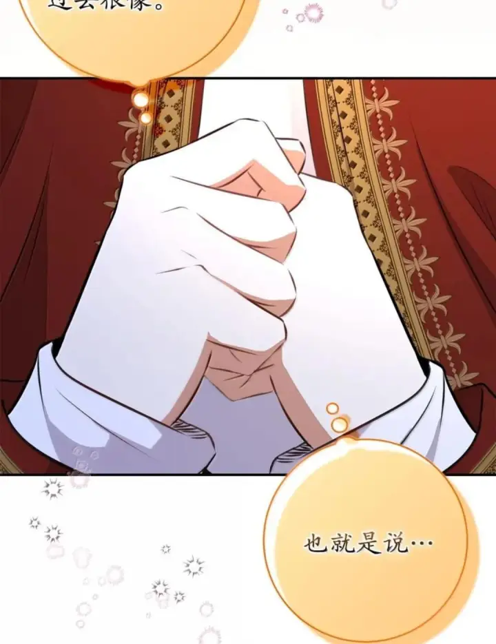 《狮子公爵家的松鼠千金》109 黑龙发怒了！图114