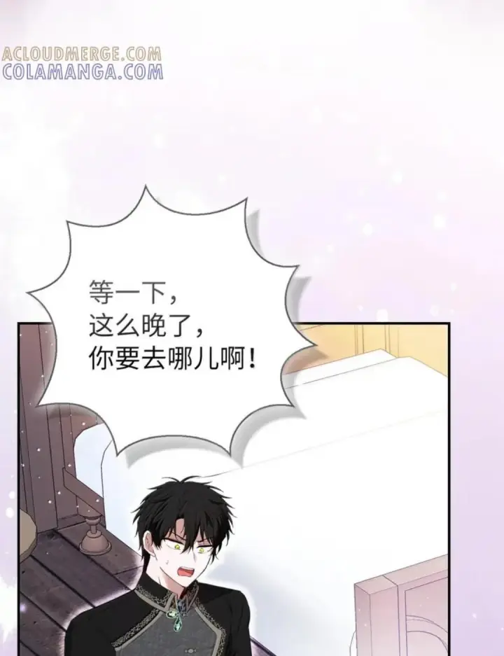 《狮子公爵家的松鼠千金》109 黑龙发怒了！图117