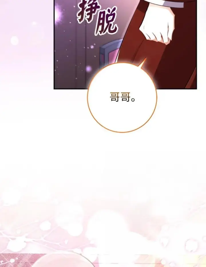 《狮子公爵家的松鼠千金》109 黑龙发怒了！图120