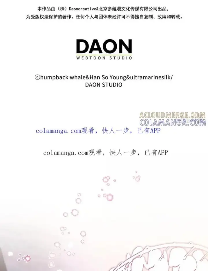 《狮子公爵家的松鼠千金》109 黑龙发怒了！图126