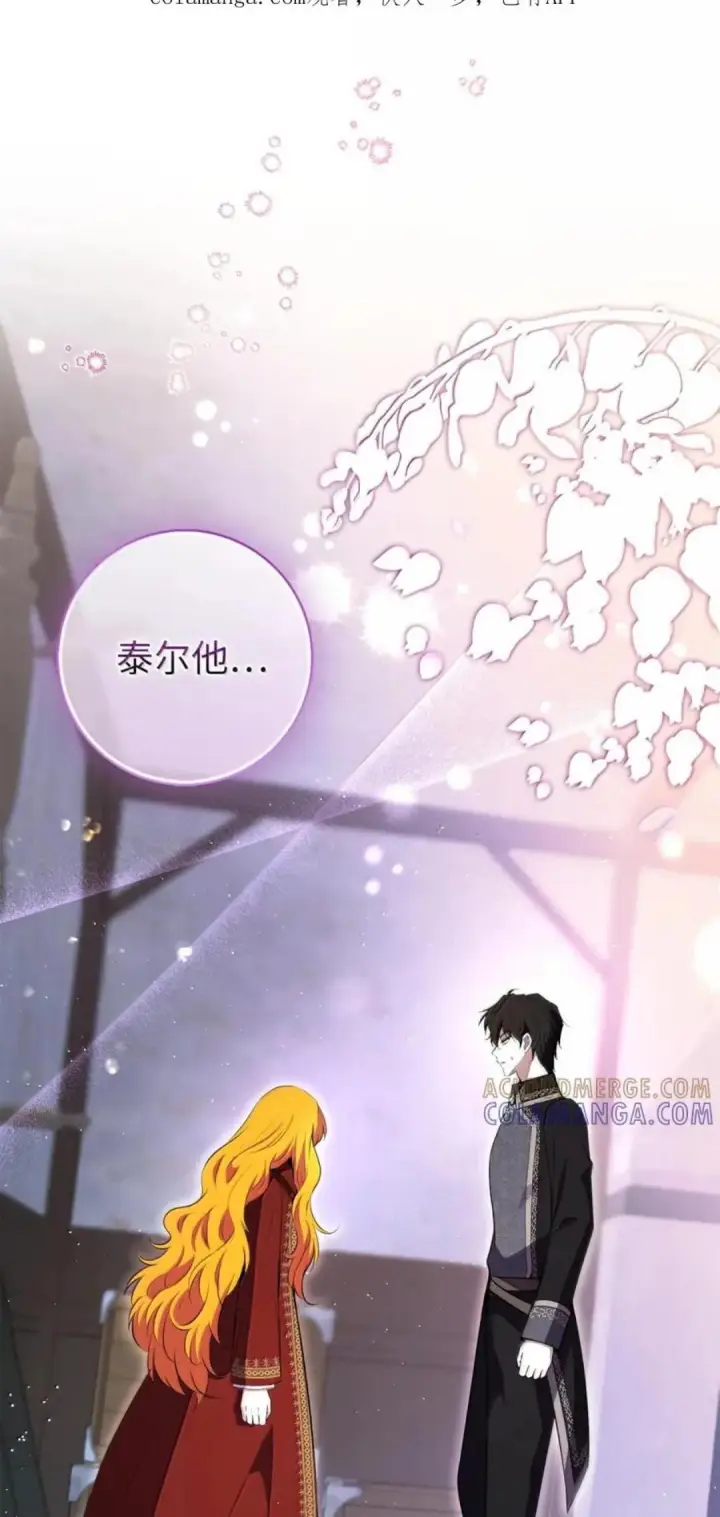 《狮子公爵家的松鼠千金》109 黑龙发怒了！图128