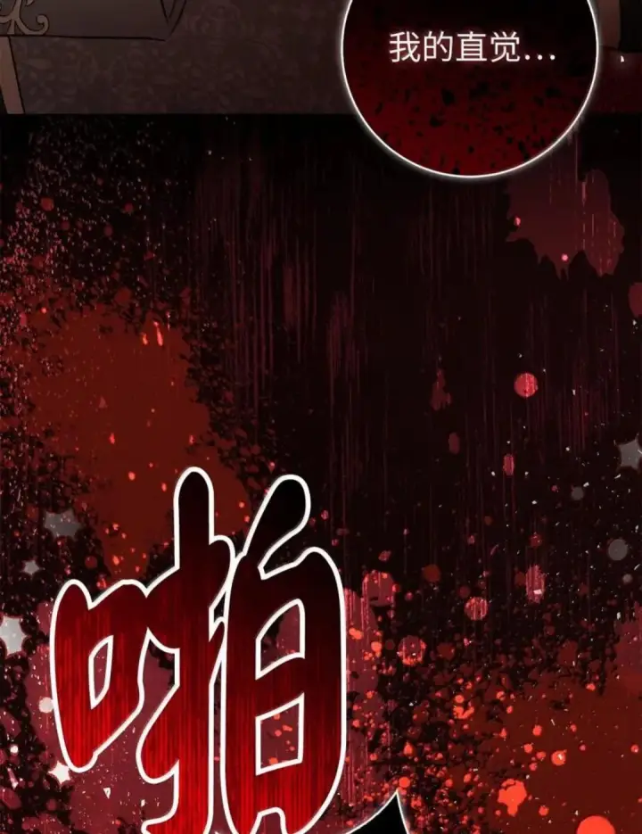 《狮子公爵家的松鼠千金》109 黑龙发怒了！图21