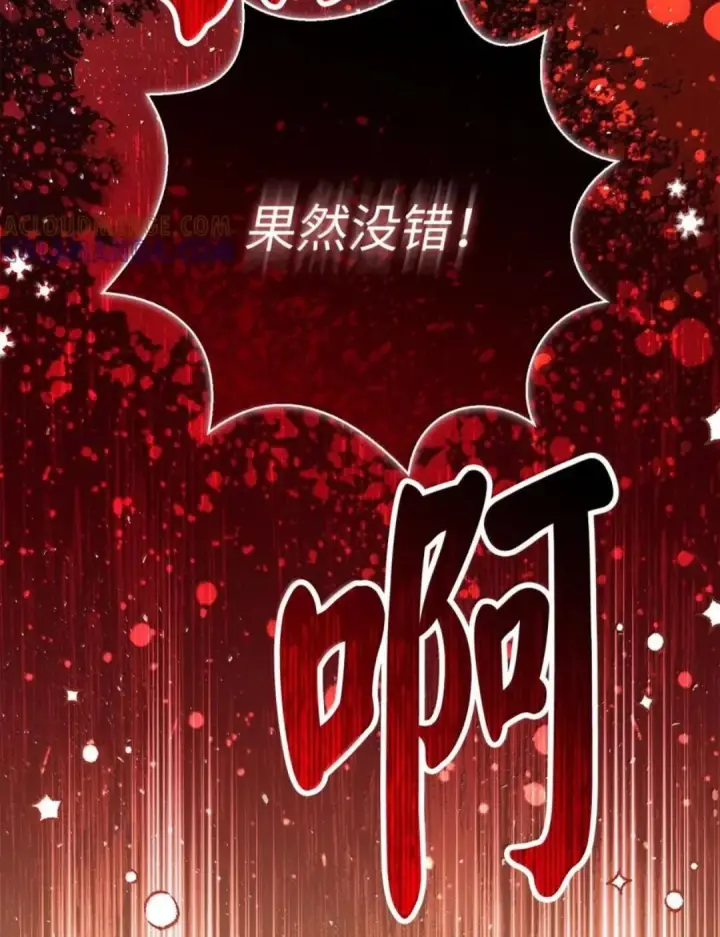 《狮子公爵家的松鼠千金》109 黑龙发怒了！图22