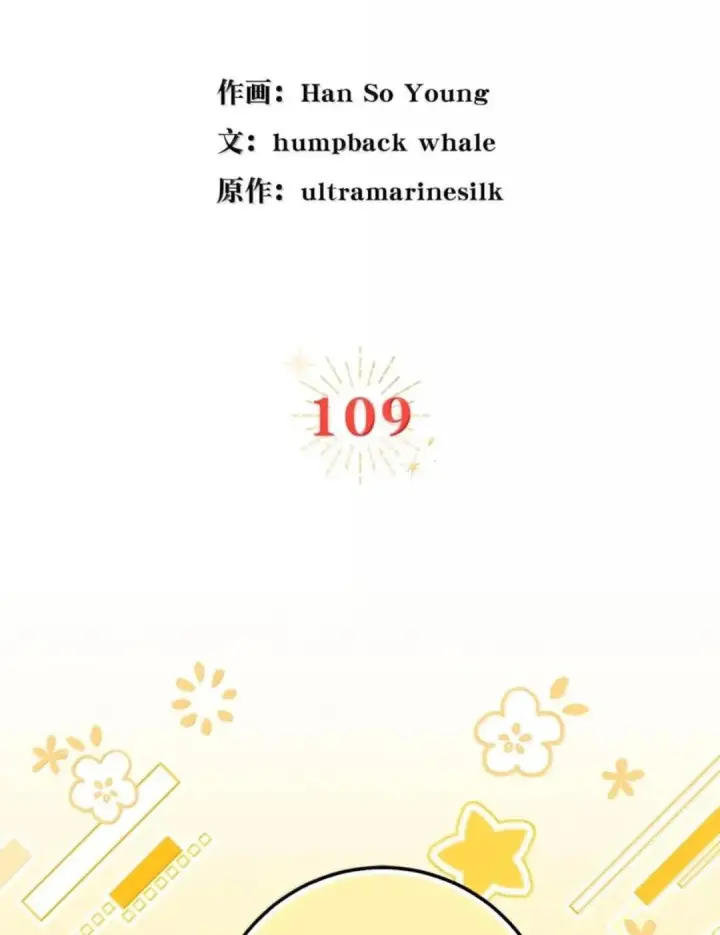 《狮子公爵家的松鼠千金》109 黑龙发怒了！图24