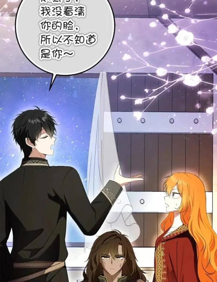 《狮子公爵家的松鼠千金》109 黑龙发怒了！图27