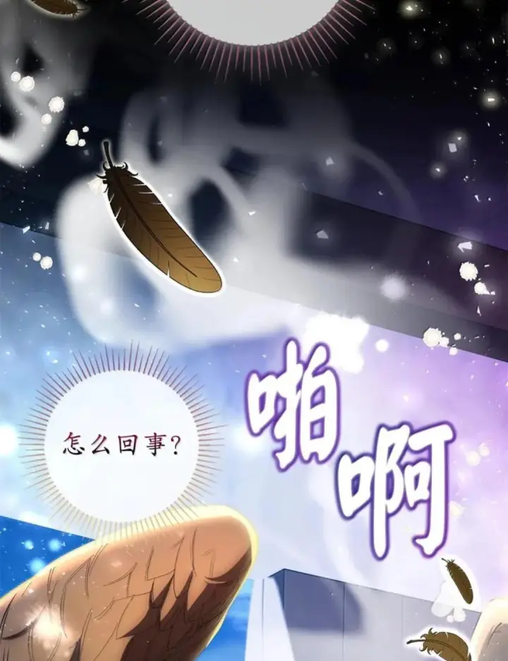 《狮子公爵家的松鼠千金》109 黑龙发怒了！图3