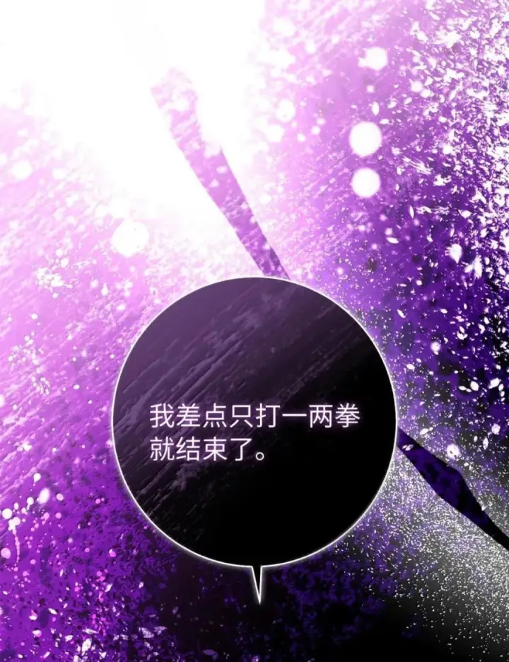 《狮子公爵家的松鼠千金》109 黑龙发怒了！图32