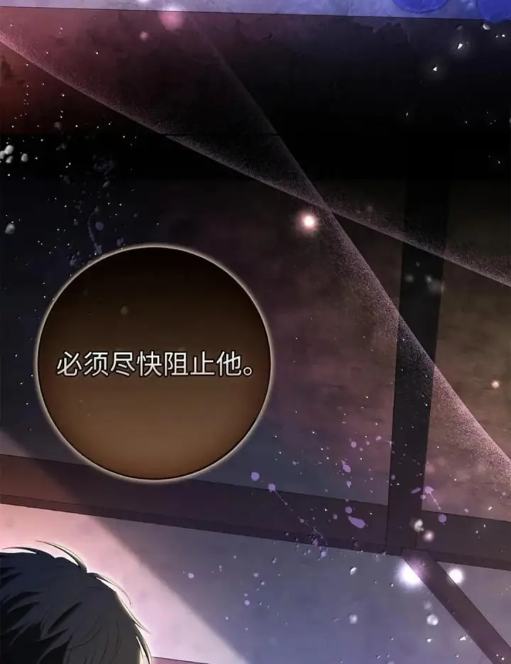《狮子公爵家的松鼠千金》109 黑龙发怒了！图46