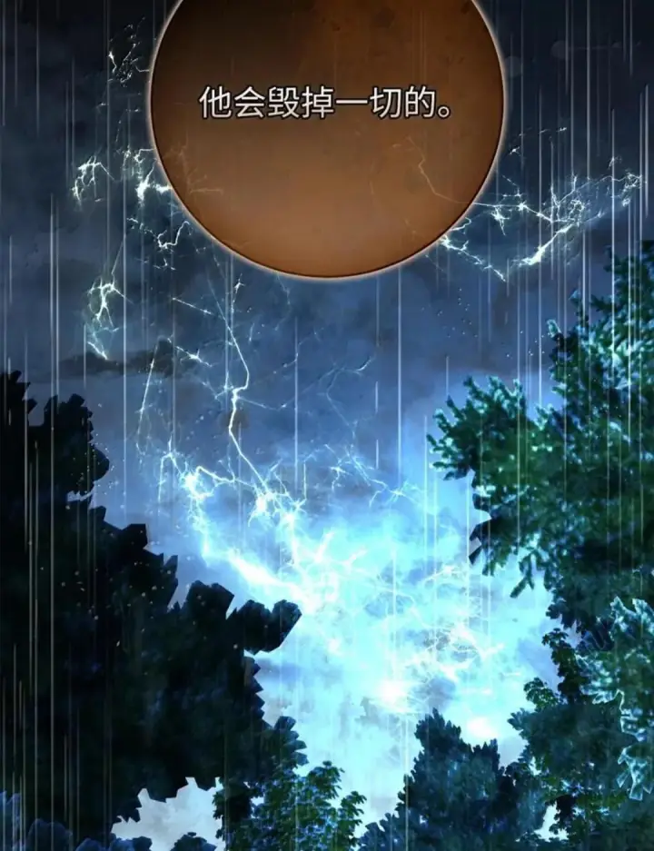 《狮子公爵家的松鼠千金》109 黑龙发怒了！图49