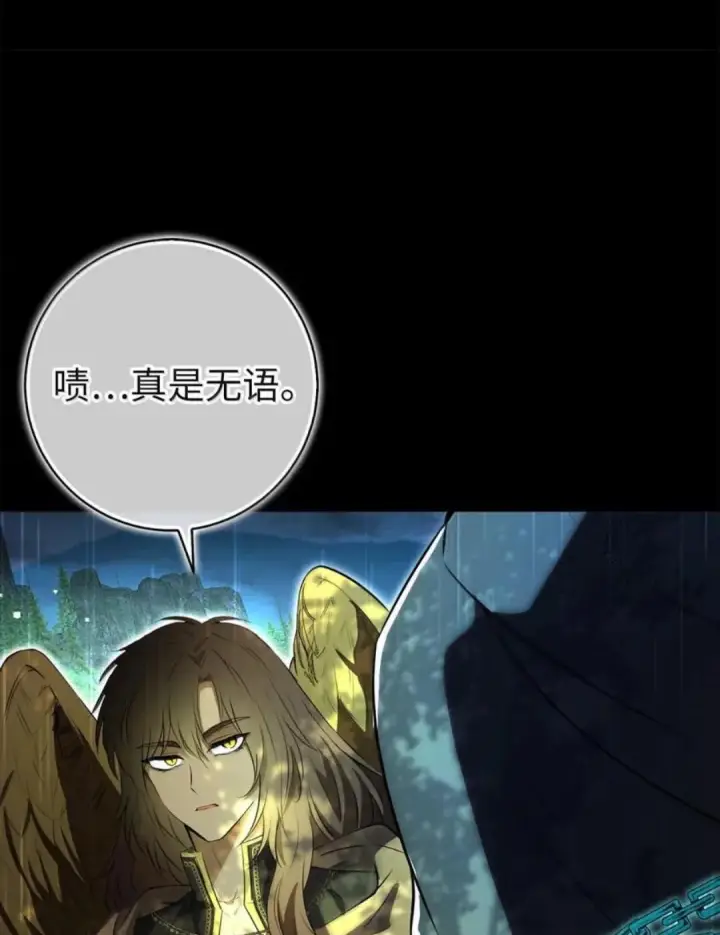 《狮子公爵家的松鼠千金》109 黑龙发怒了！图54