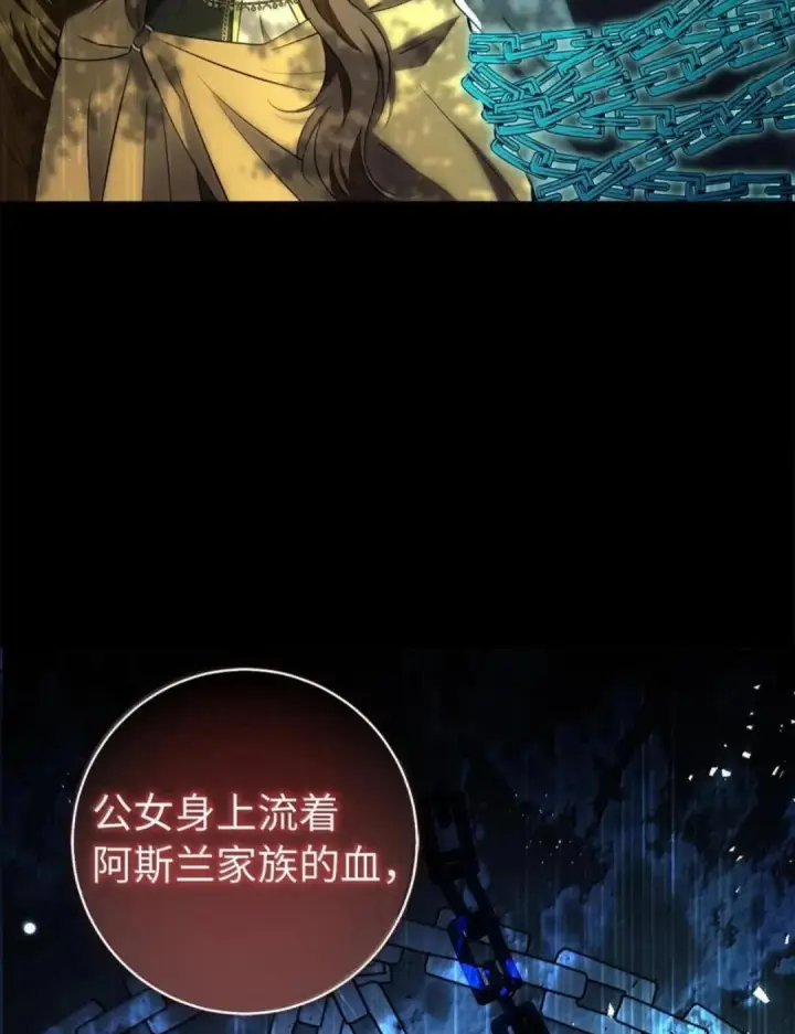 《狮子公爵家的松鼠千金》109 黑龙发怒了！图55