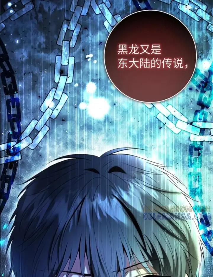 《狮子公爵家的松鼠千金》109 黑龙发怒了！图56