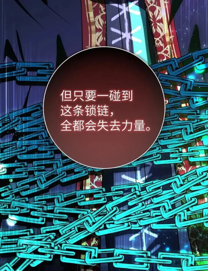 《狮子公爵家的松鼠千金》109 黑龙发怒了！图58