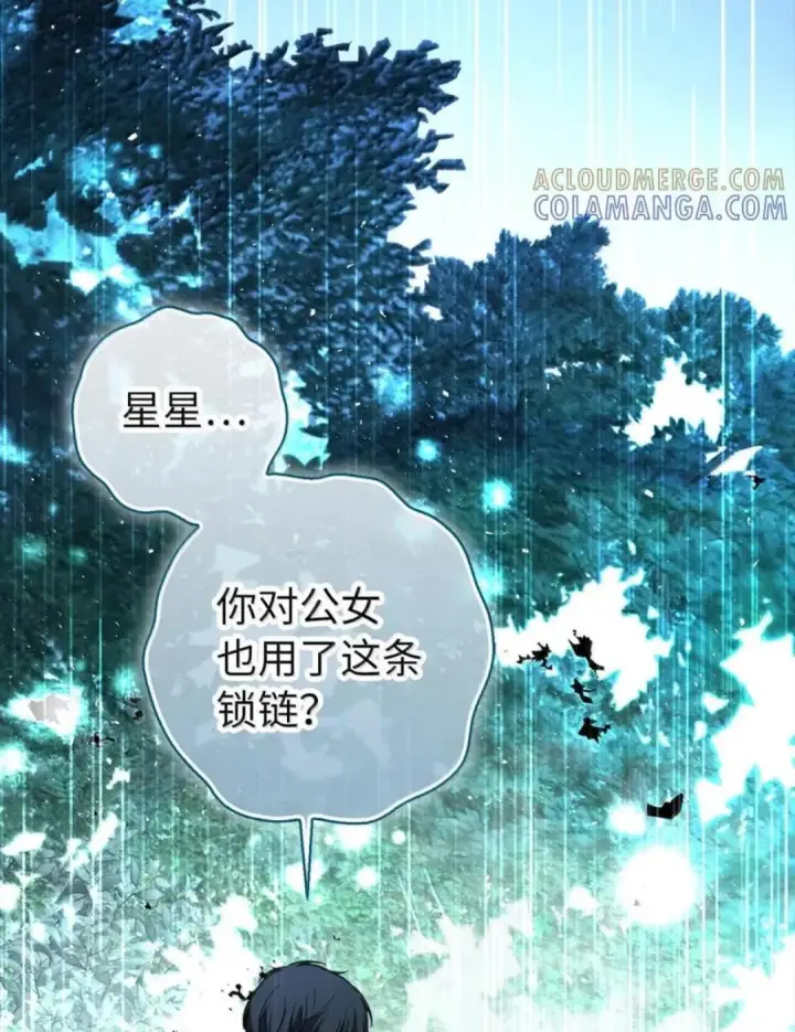 《狮子公爵家的松鼠千金》109 黑龙发怒了！图61