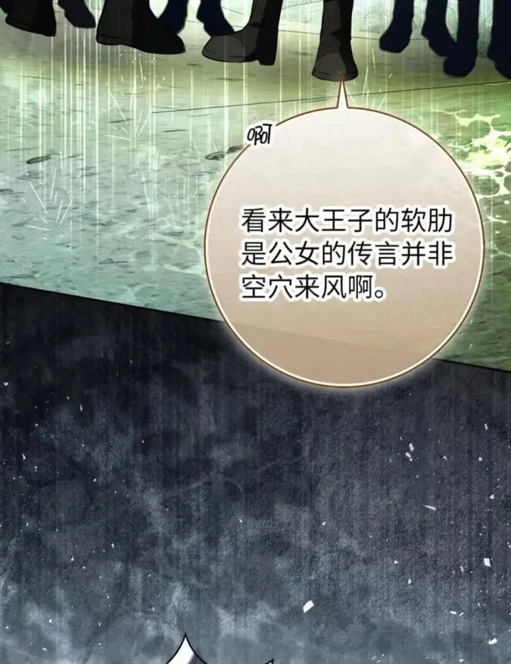 《狮子公爵家的松鼠千金》109 黑龙发怒了！图63