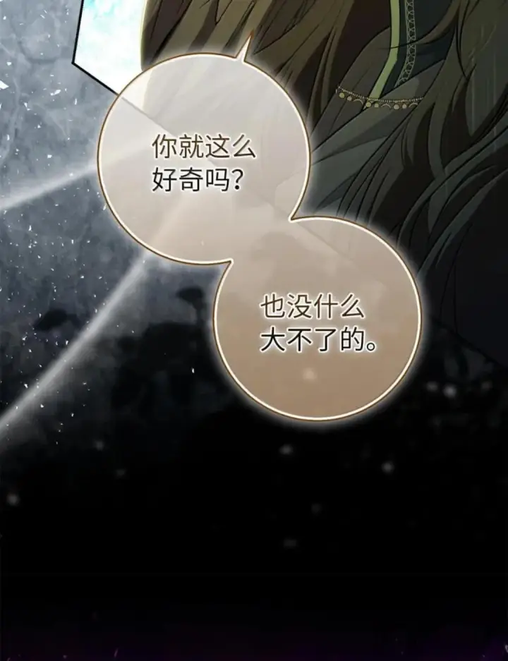 《狮子公爵家的松鼠千金》109 黑龙发怒了！图67