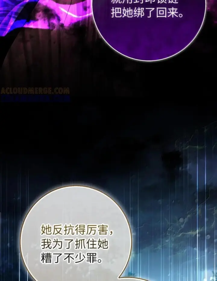 《狮子公爵家的松鼠千金》109 黑龙发怒了！图70