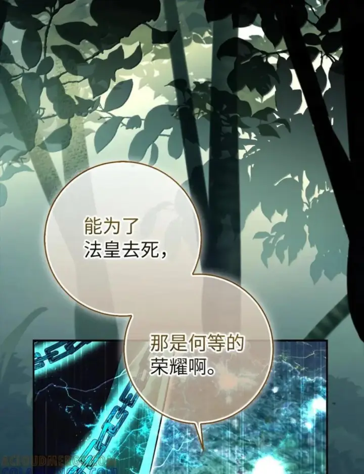 《狮子公爵家的松鼠千金》109 黑龙发怒了！图73