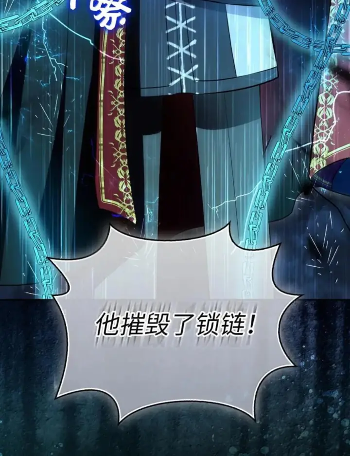 《狮子公爵家的松鼠千金》109 黑龙发怒了！图80