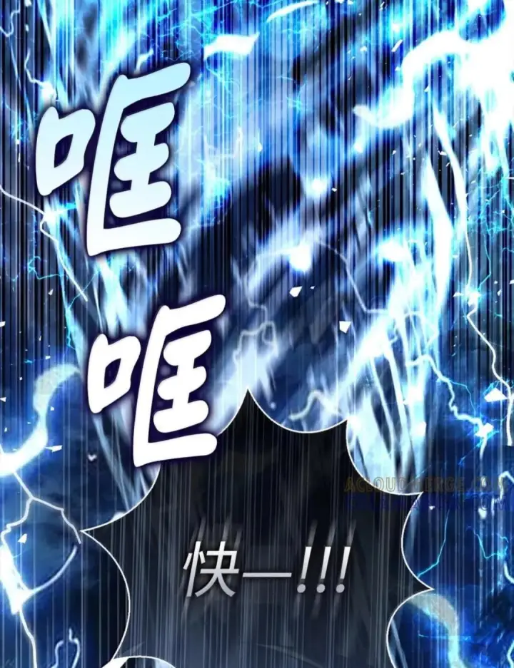 《狮子公爵家的松鼠千金》109 黑龙发怒了！图88