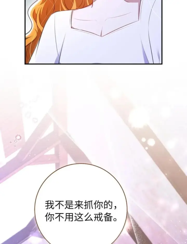 《狮子公爵家的松鼠千金》109 黑龙发怒了！图9