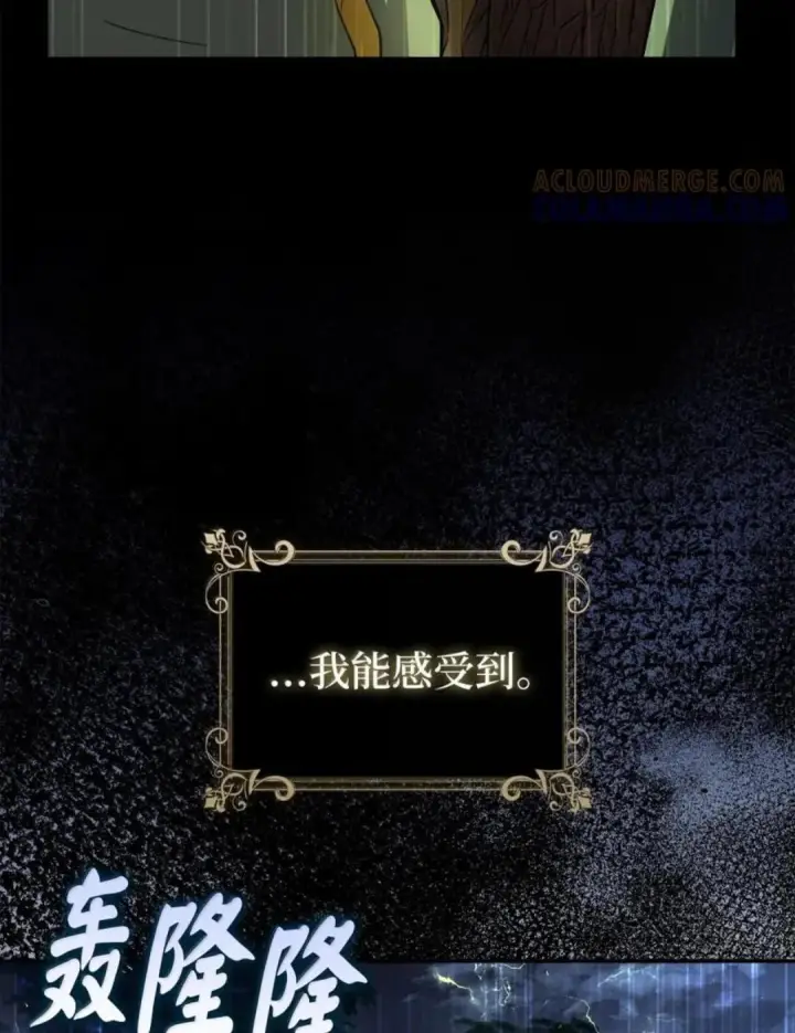 《狮子公爵家的松鼠千金》109 黑龙发怒了！图98