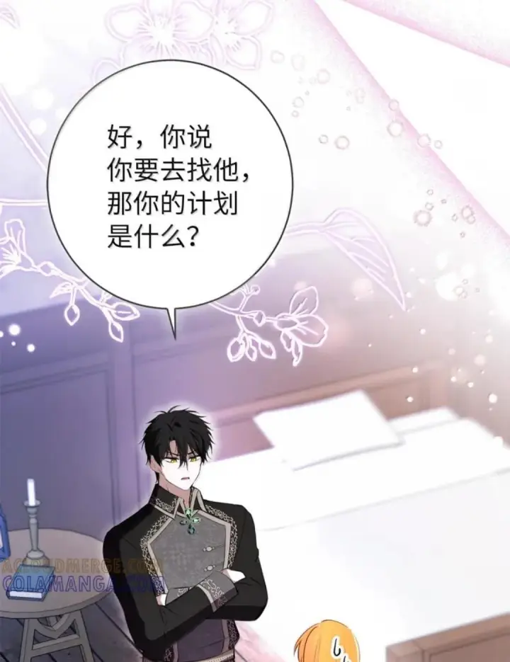 《狮子公爵家的松鼠千金》110 你是逆鳞图19
