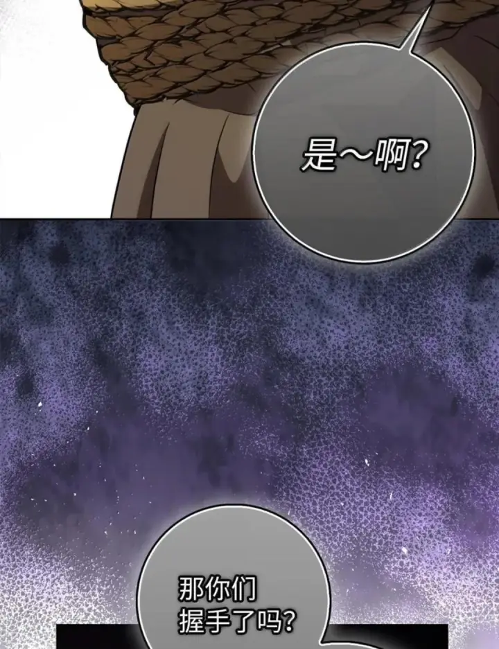 《狮子公爵家的松鼠千金》110 你是逆鳞图69