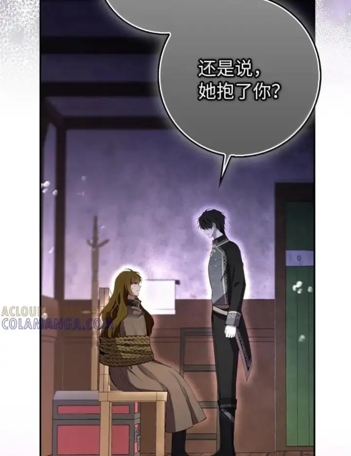 《狮子公爵家的松鼠千金》110 你是逆鳞图70