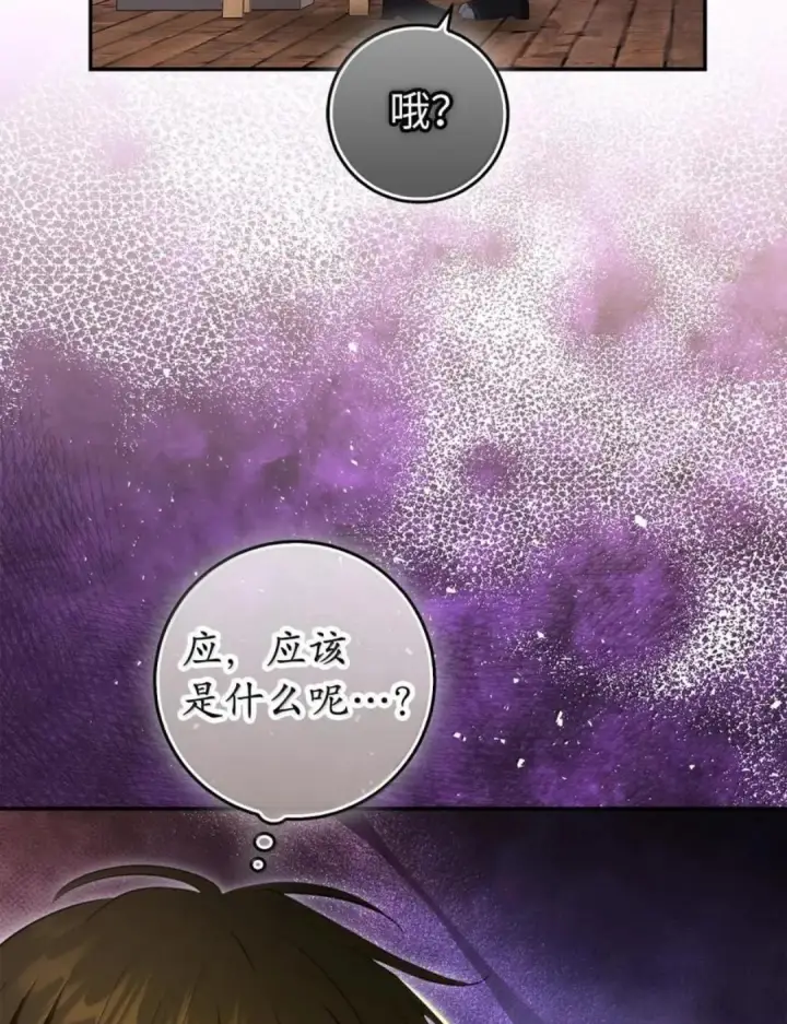 《狮子公爵家的松鼠千金》110 你是逆鳞图71