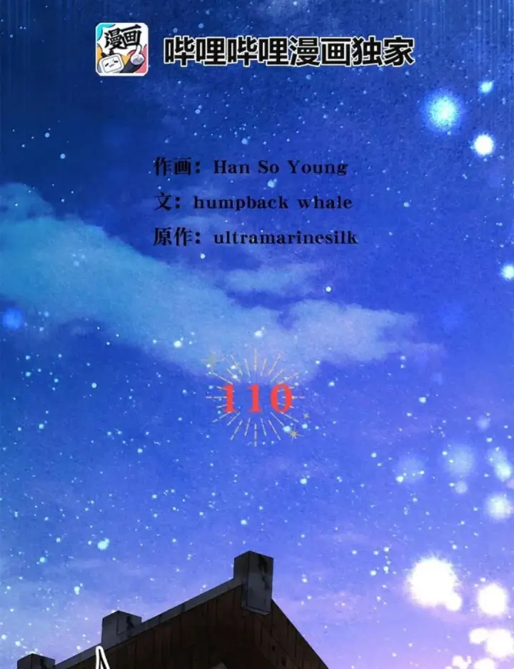 《狮子公爵家的松鼠千金》110 你是逆鳞图77