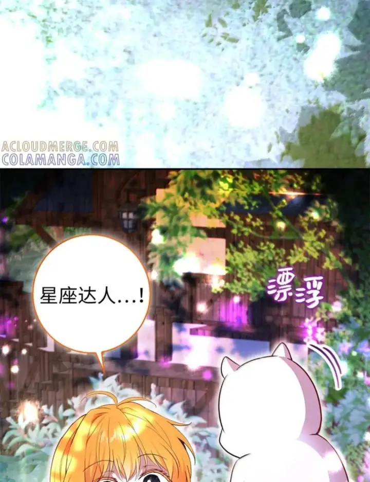 《狮子公爵家的松鼠千金》110 你是逆鳞图86