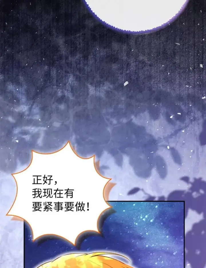 《狮子公爵家的松鼠千金》110 你是逆鳞图88