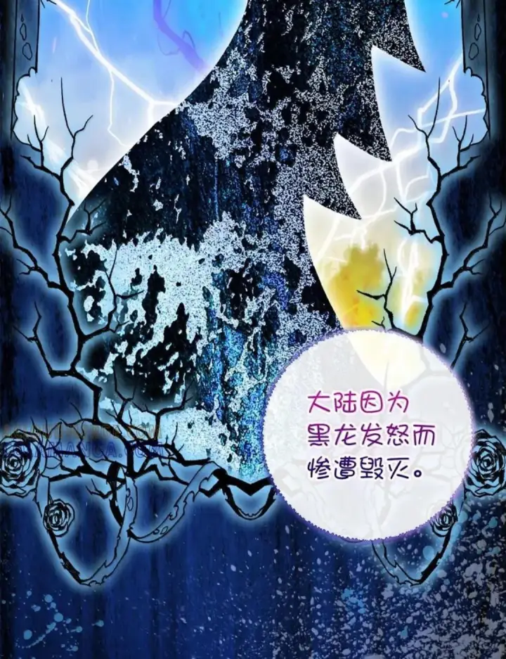 《狮子公爵家的松鼠千金》110 你是逆鳞图99